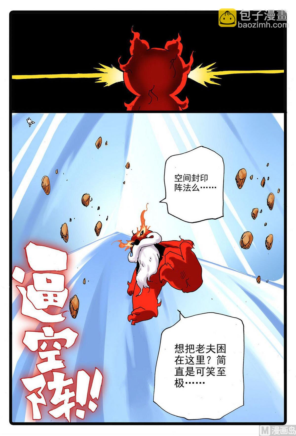 第228话 雄枝VS熔枝-第228话