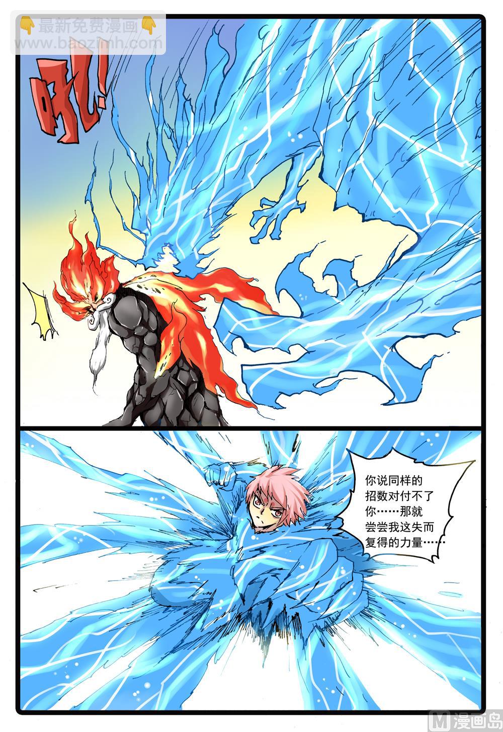 第230话 白枝归来-第230话