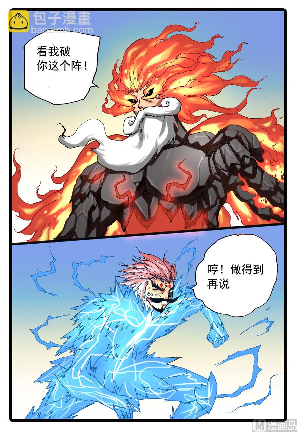 第230话 白枝归来-第230话