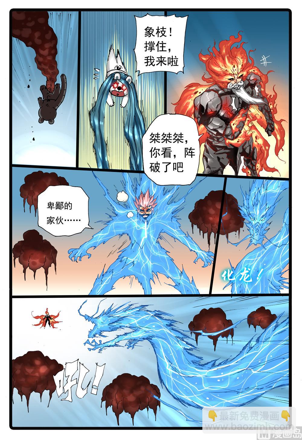 第230话 白枝归来-第230话