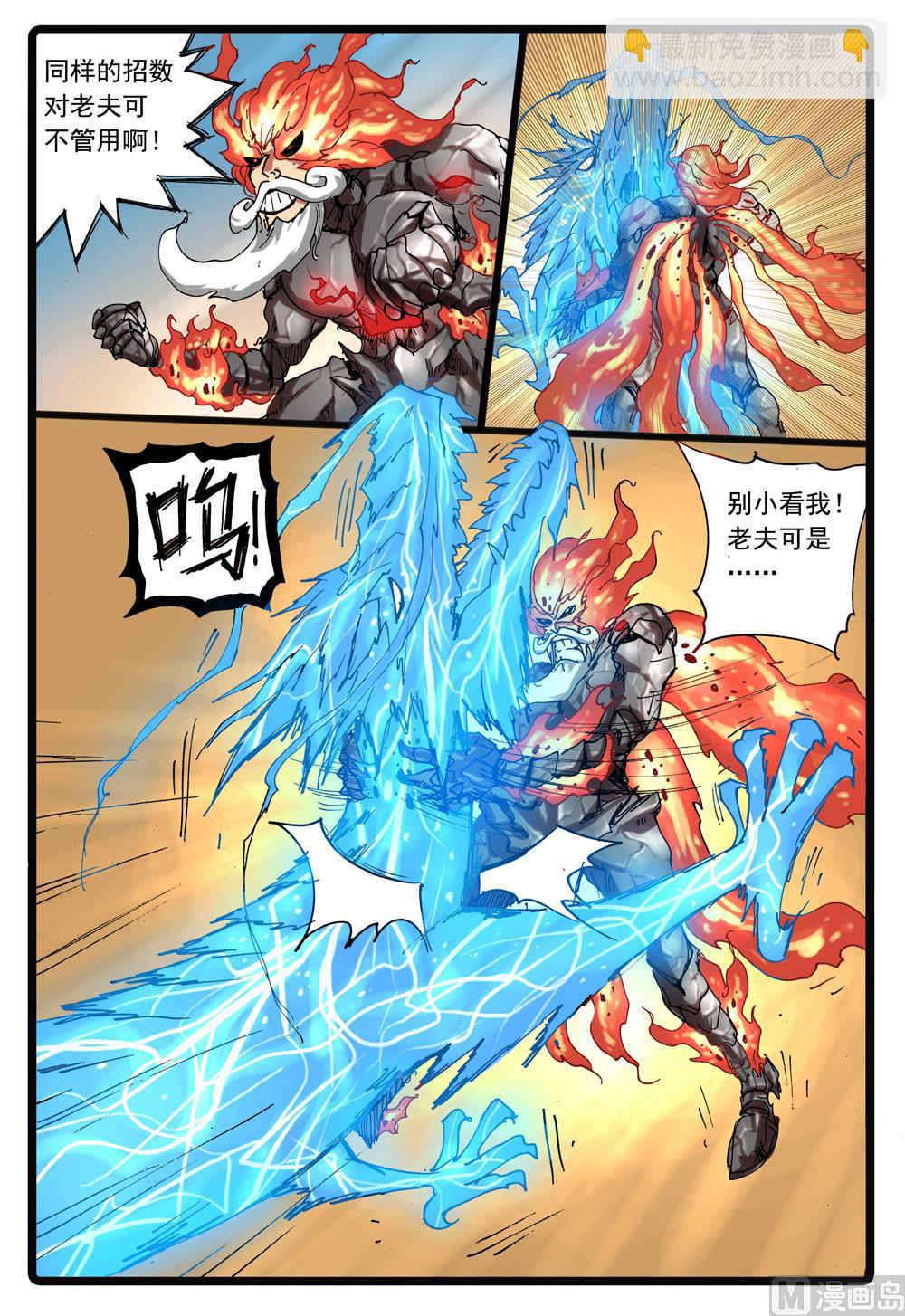第230话 白枝归来-第230话
