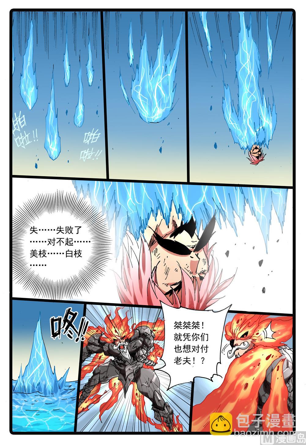 第230话 白枝归来-第230话