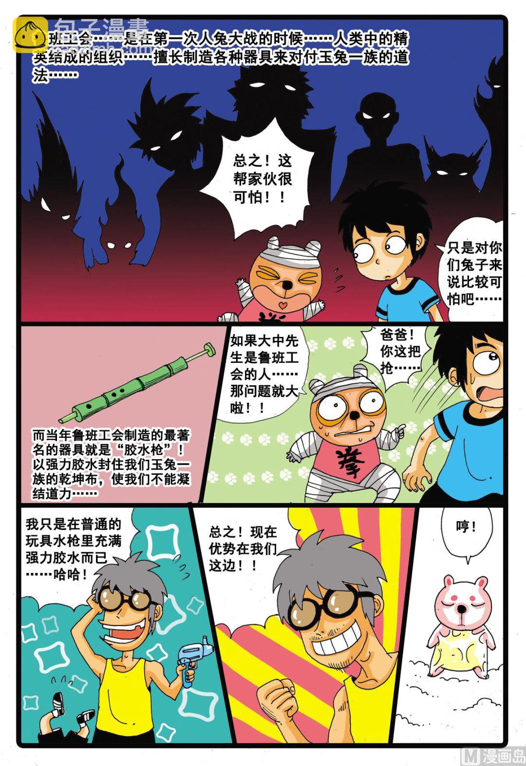 第24话 灰枝的反击-第24话