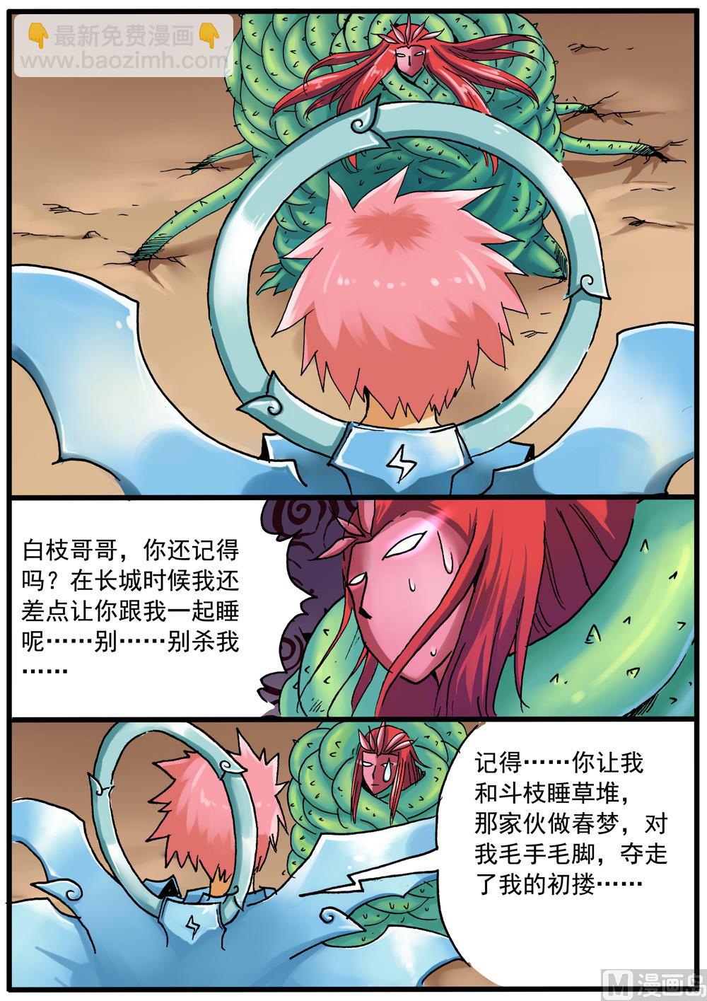 第232话 放她一马-第232话