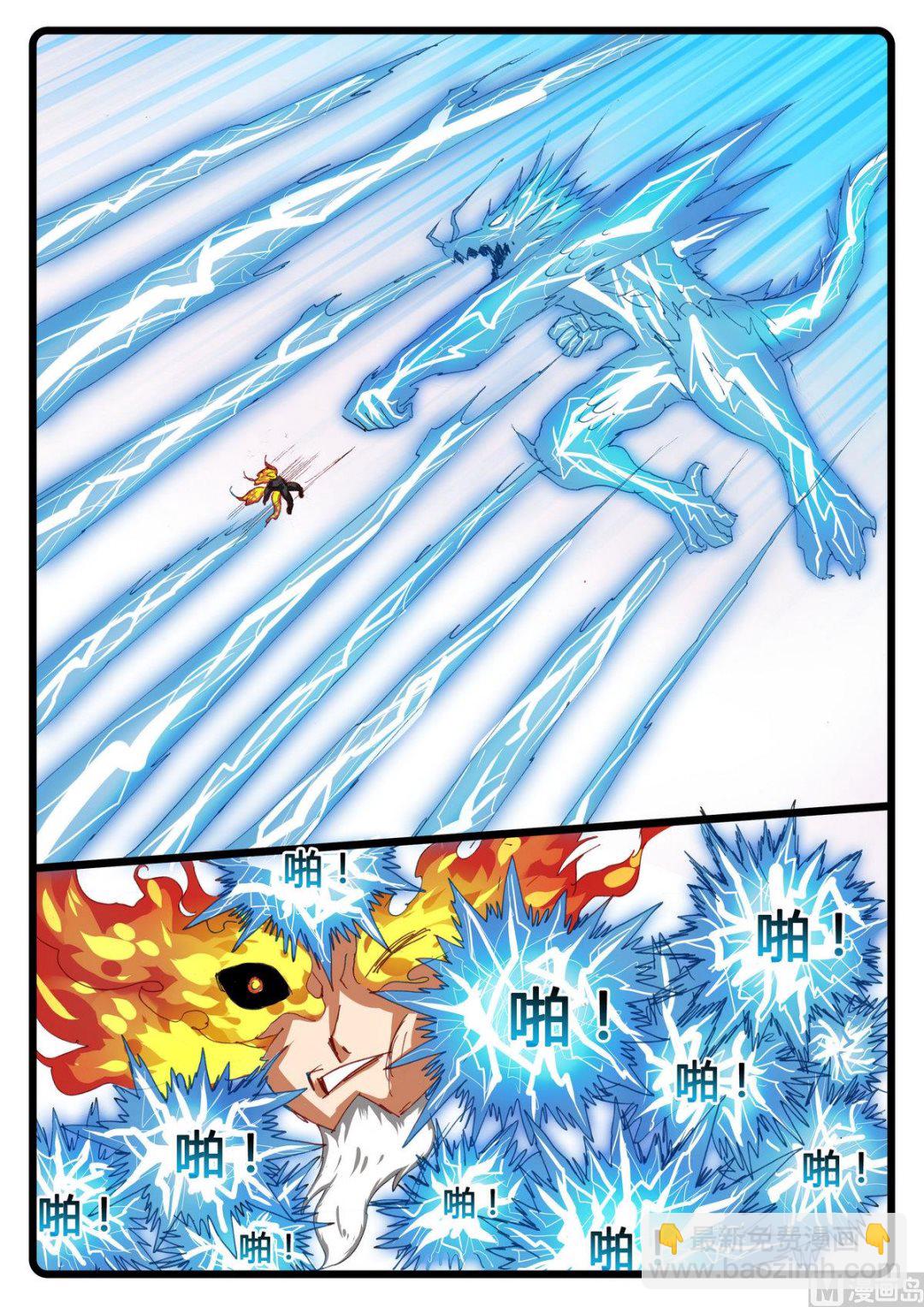 第234话 熔枝本体-第234话