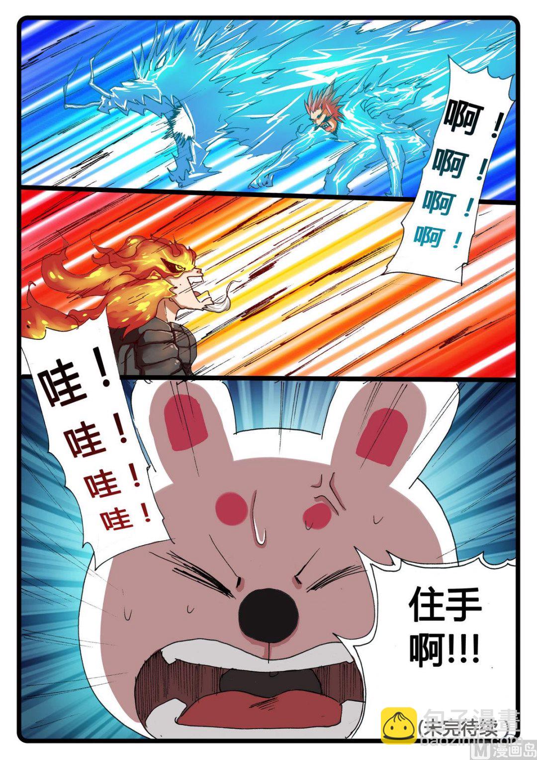 第234话 熔枝本体-第234话