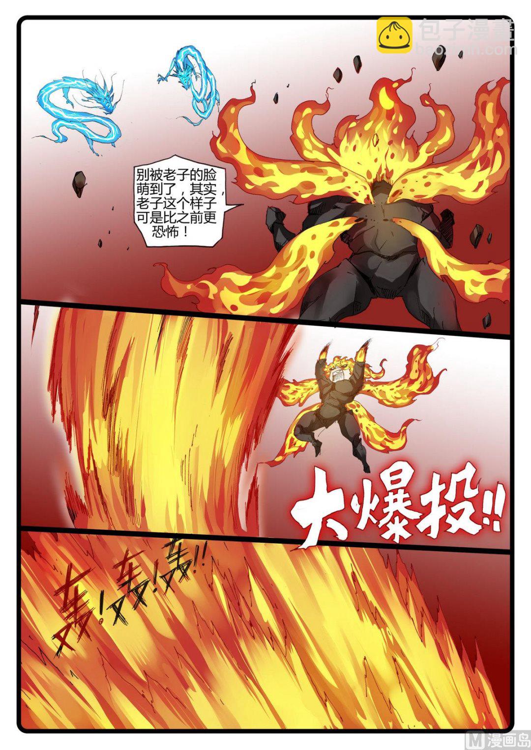 第234话 熔枝本体-第234话