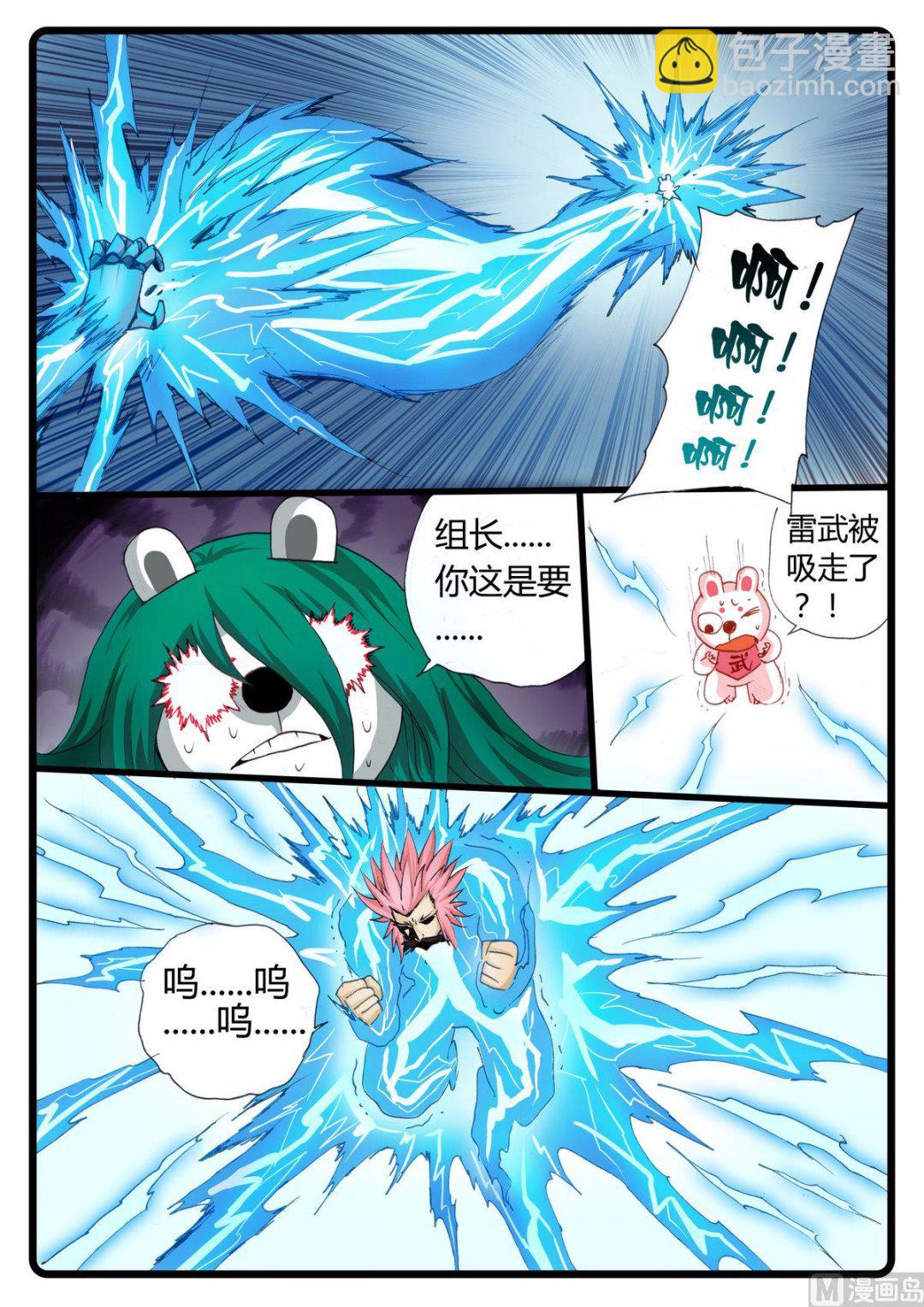 第234话 熔枝本体-第234话
