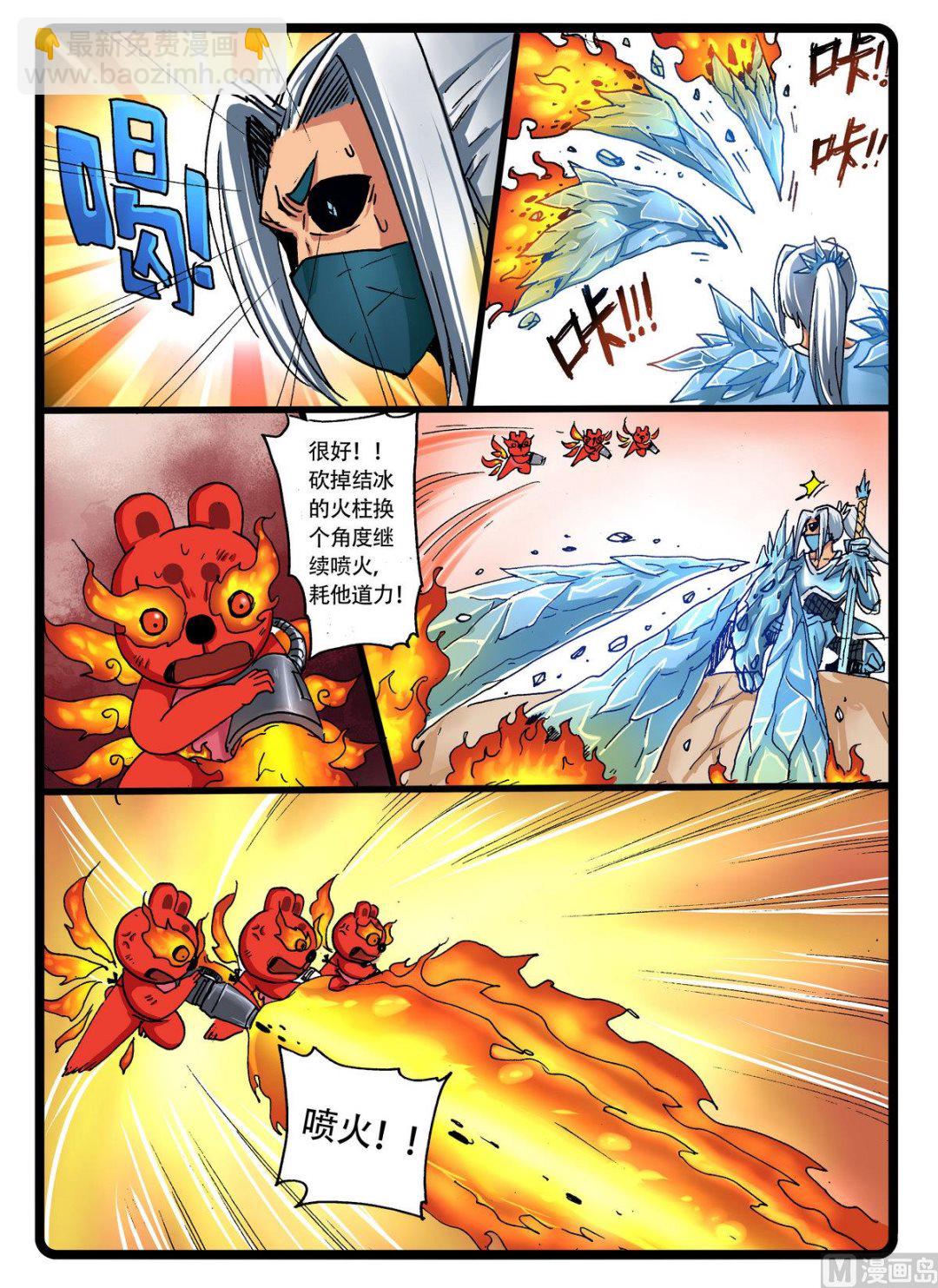 第238话 嫁接秘术-第238话