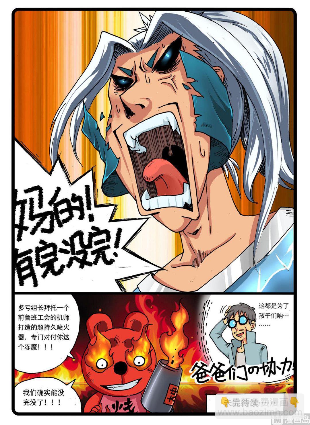 第238话 嫁接秘术-第238话