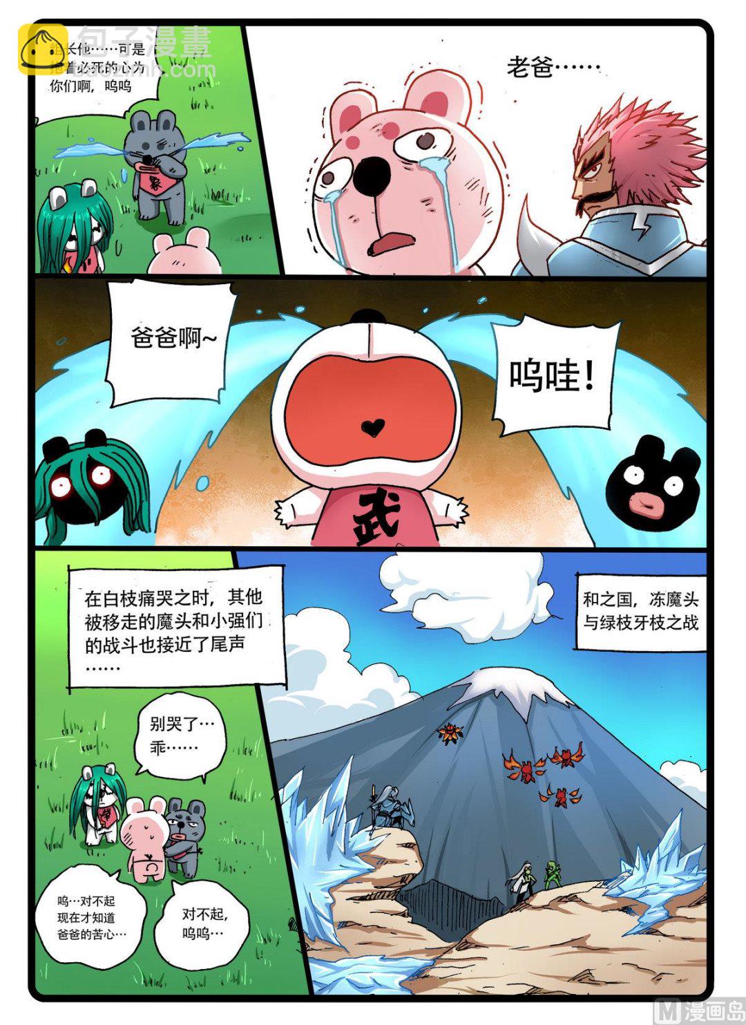 第238话 嫁接秘术-第238话