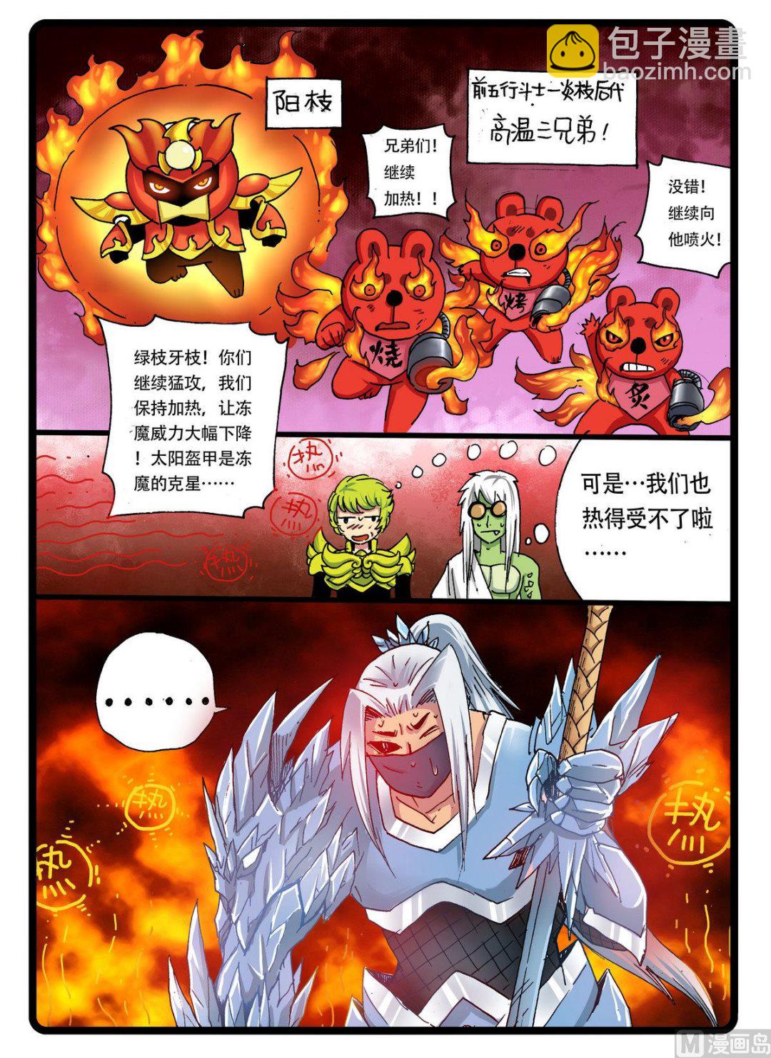 第238话 嫁接秘术-第238话