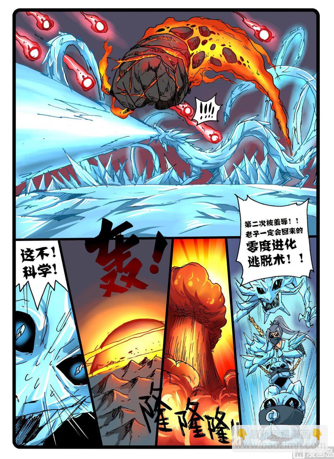 第240话 零度净化-第240话
