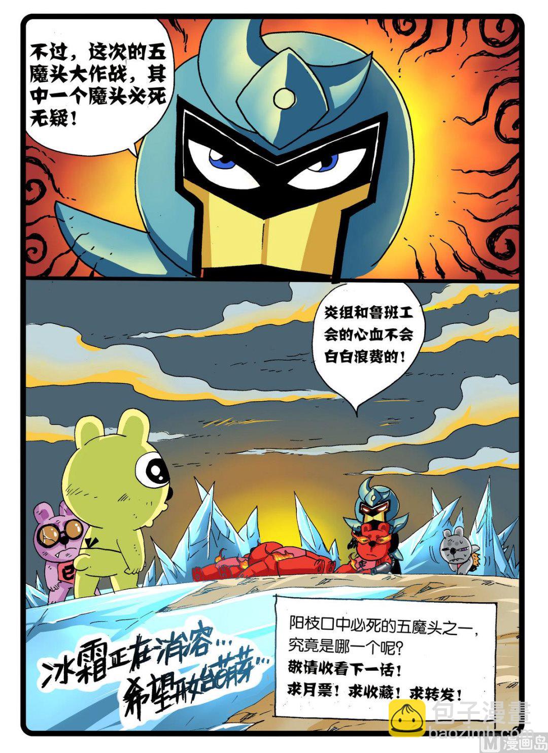 第240话 零度净化-第240话