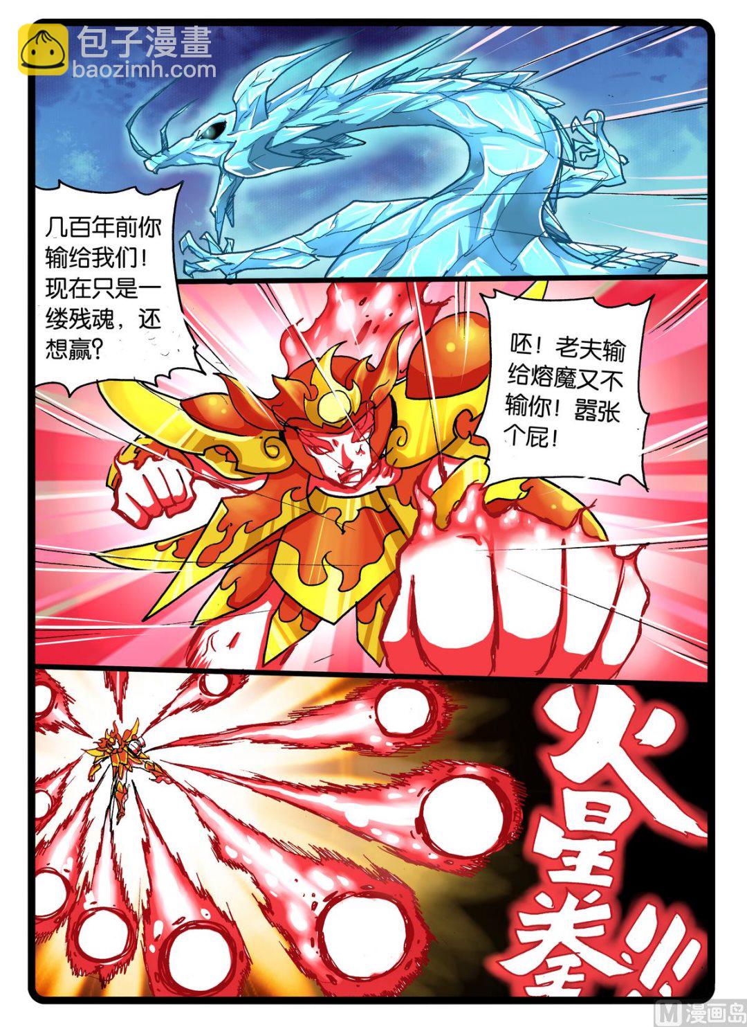 第240话 零度净化-第240话