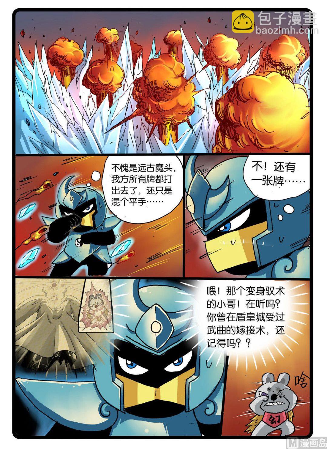 第240话 零度净化-第240话