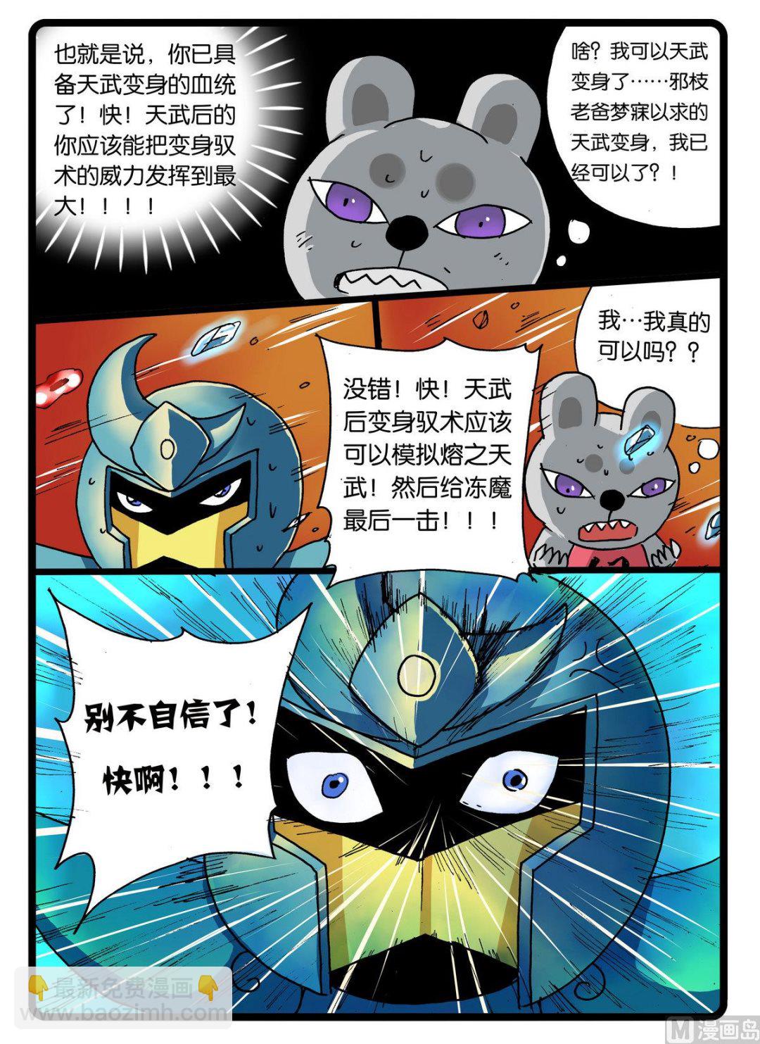 第240话 零度净化-第240话