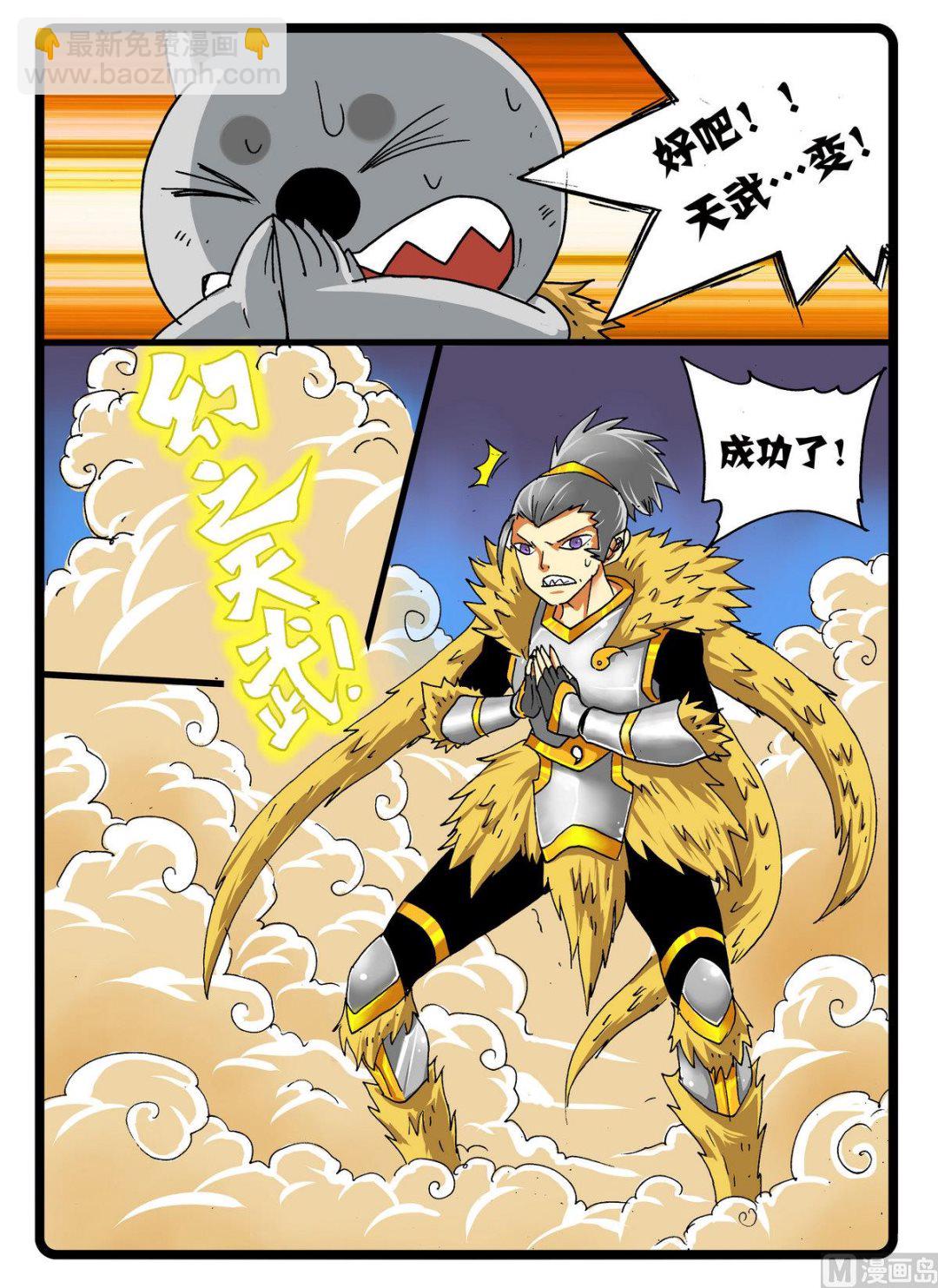 第240话 零度净化-第240话