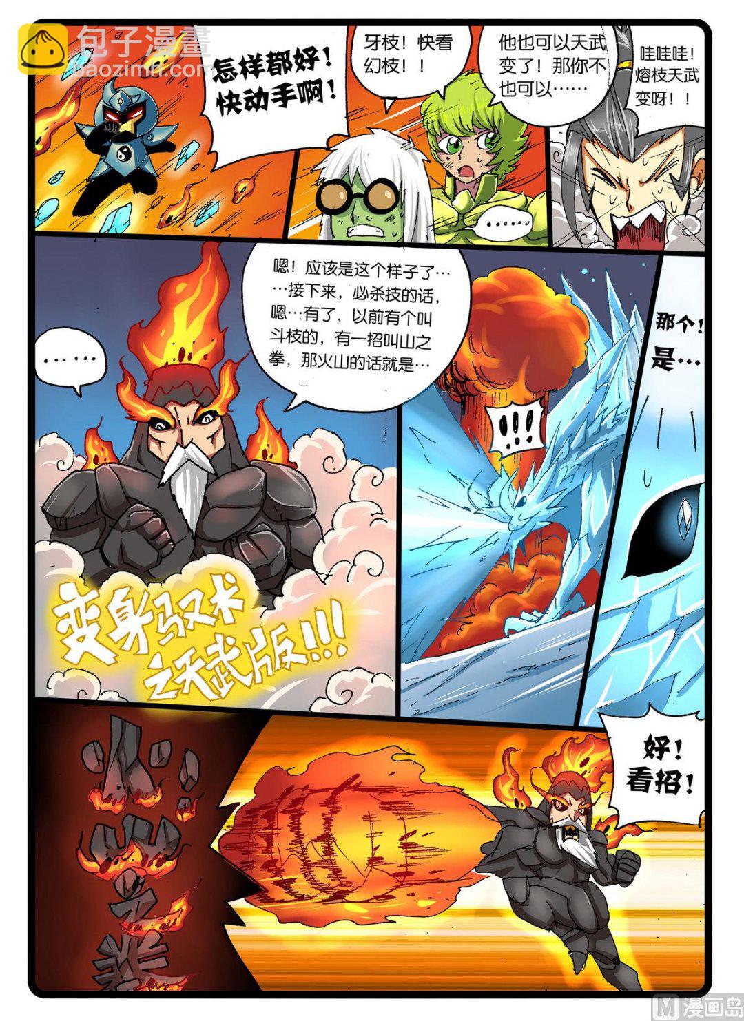 第240话 零度净化-第240话