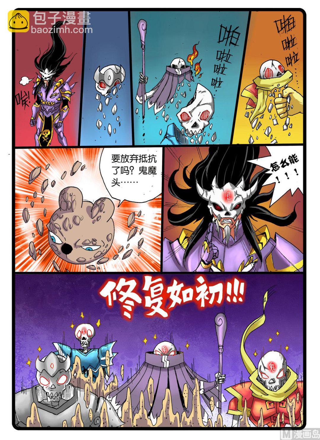 第242话 天武阵-第242话