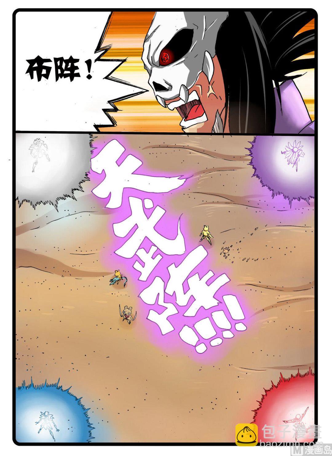 第242话 天武阵-第242话