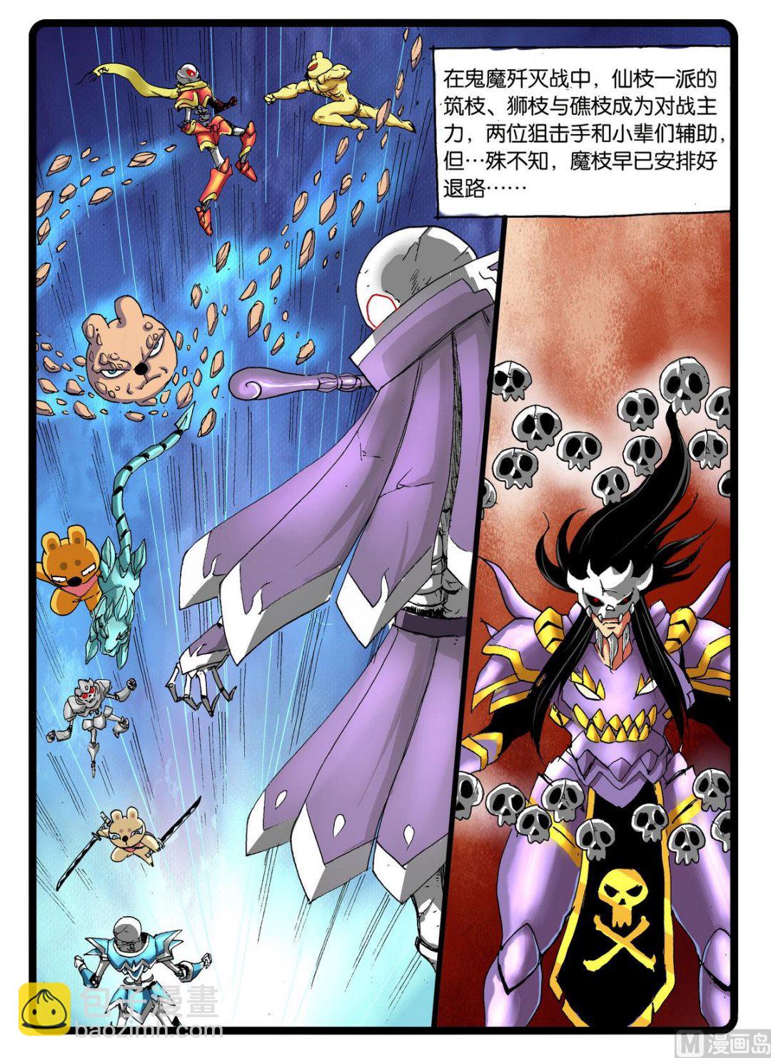 第242话 天武阵-第242话