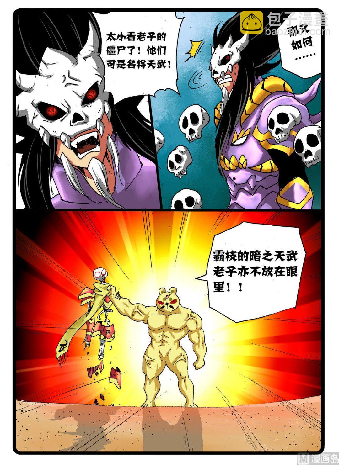 第242话 天武阵-第242话
