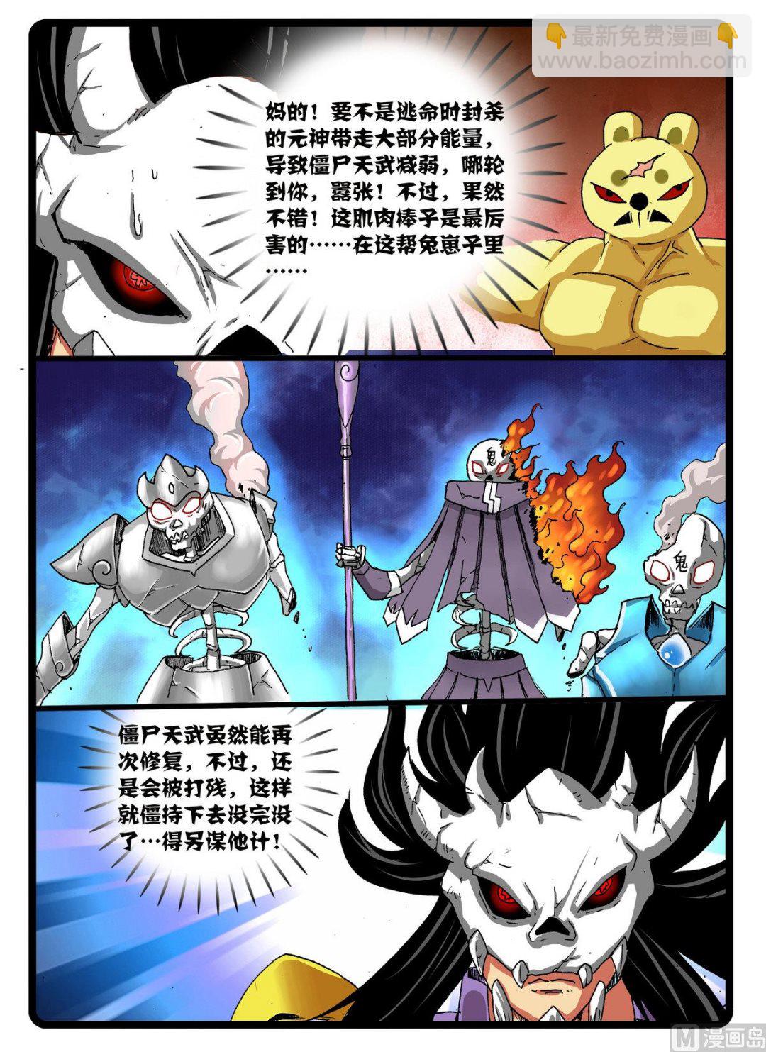 第242话 天武阵-第242话