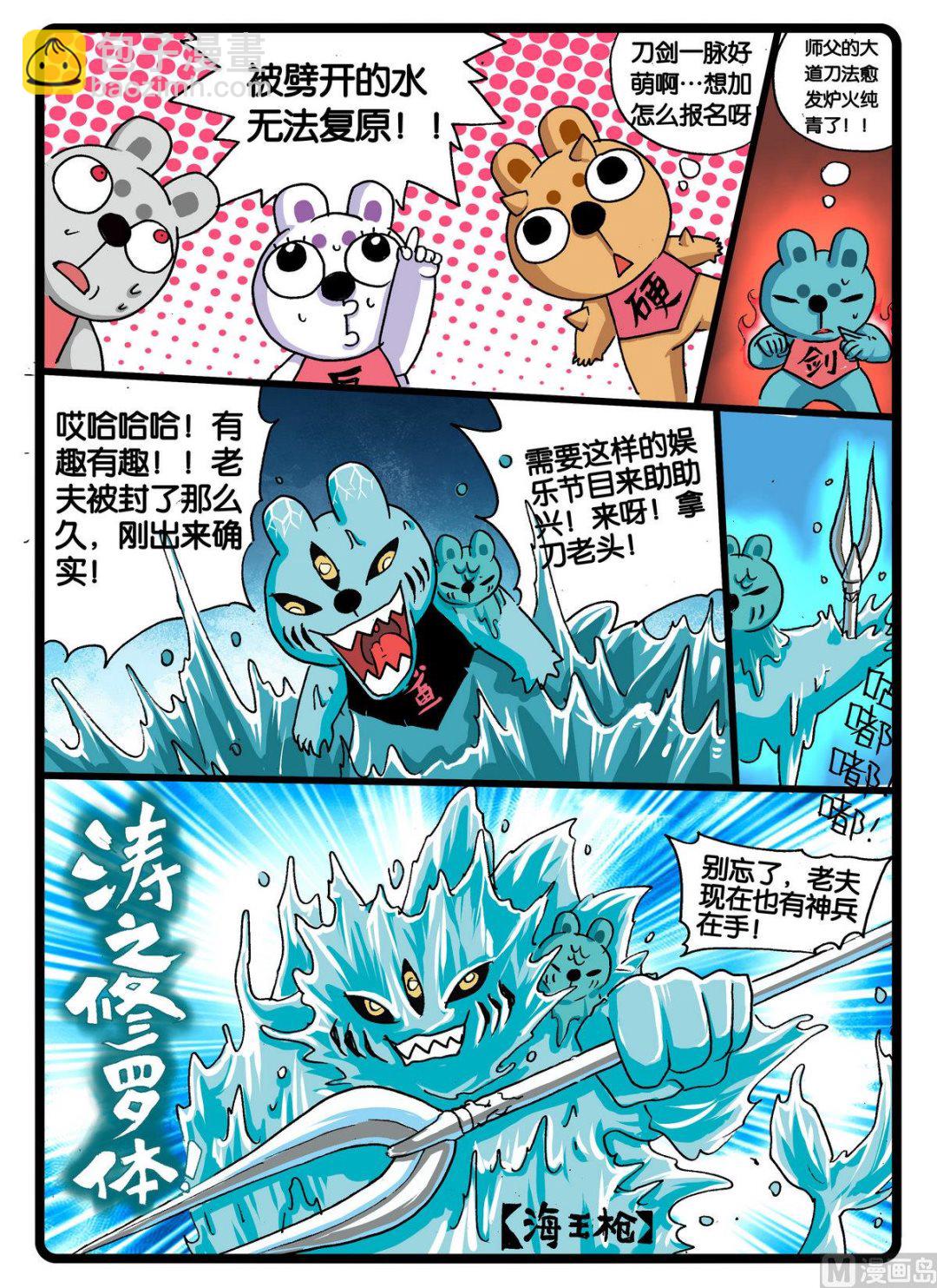 第244话 五件神兵-第244话