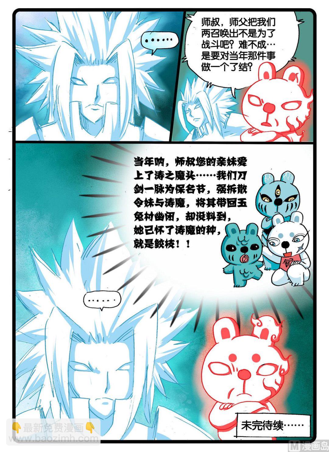 第244话 五件神兵-第244话