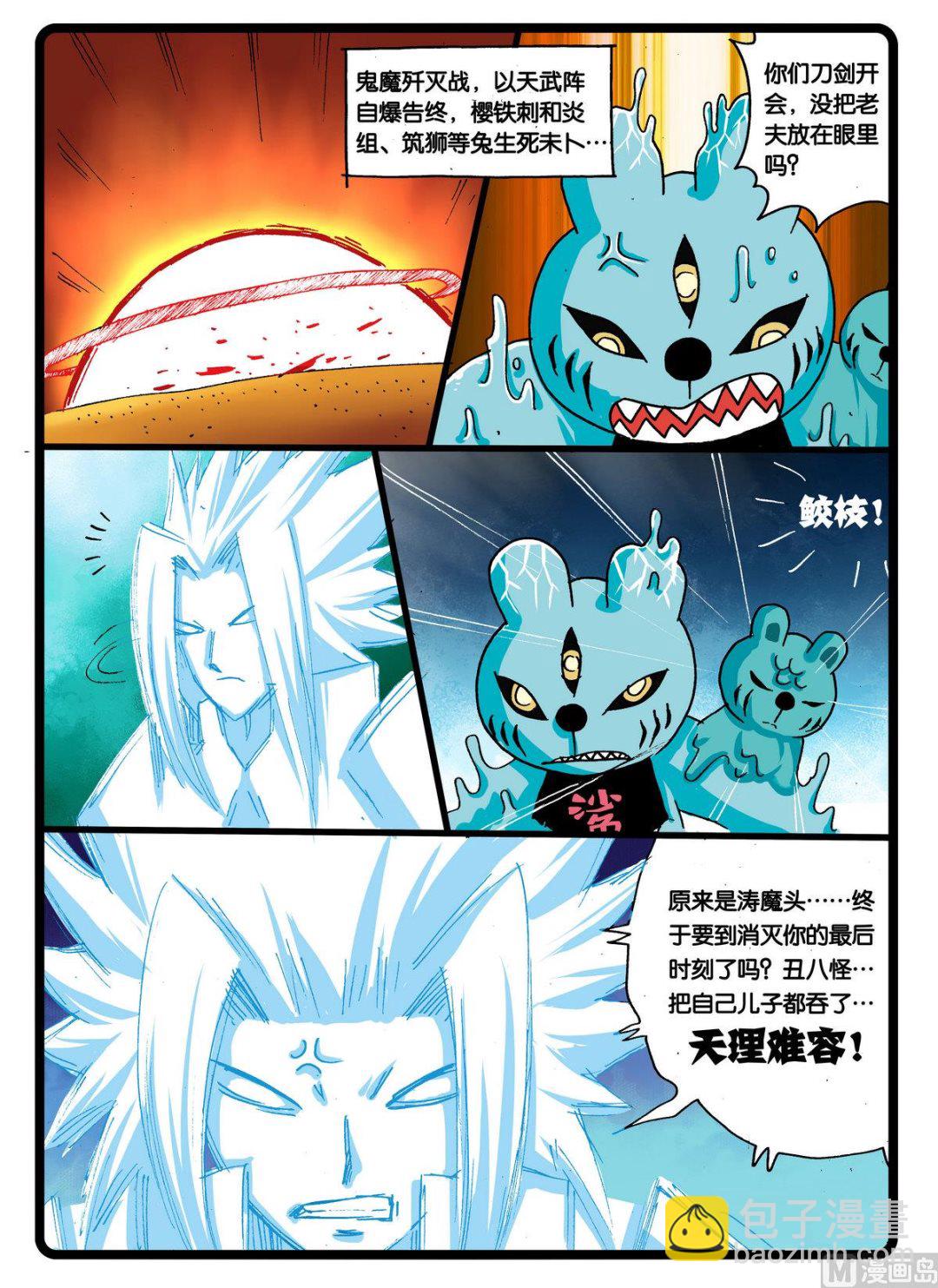 第244话 五件神兵-第244话