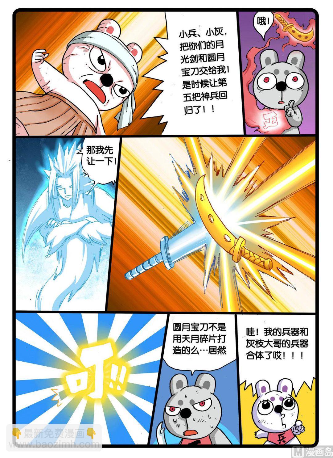 第244话 五件神兵-第244话