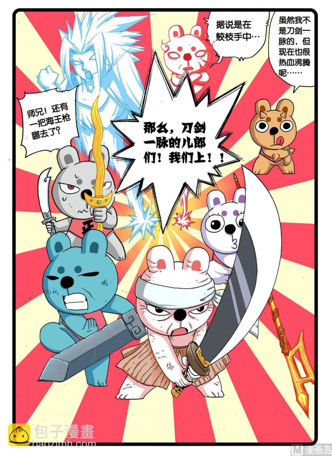 第244话 五件神兵-第244话