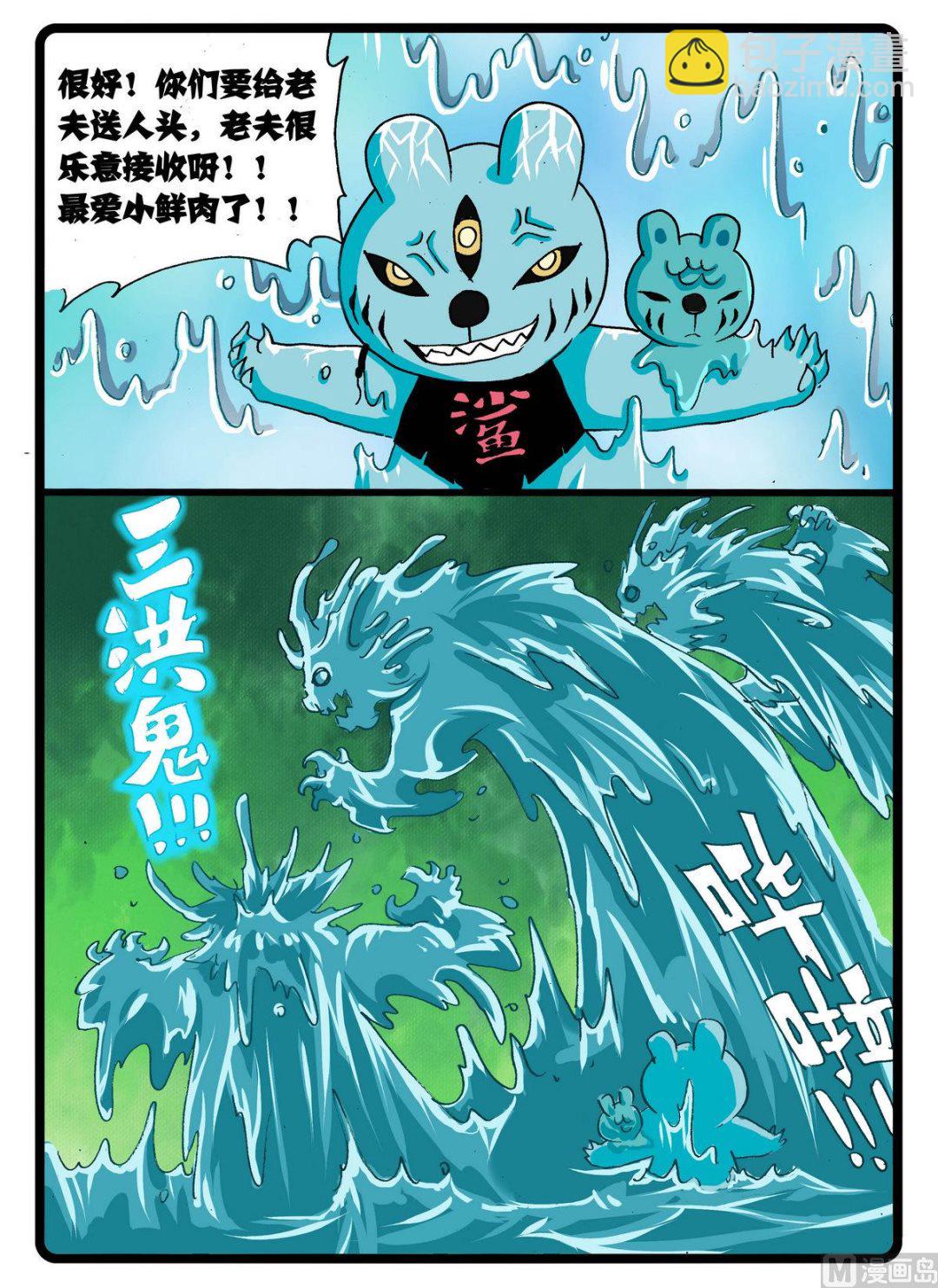第244话 五件神兵-第244话
