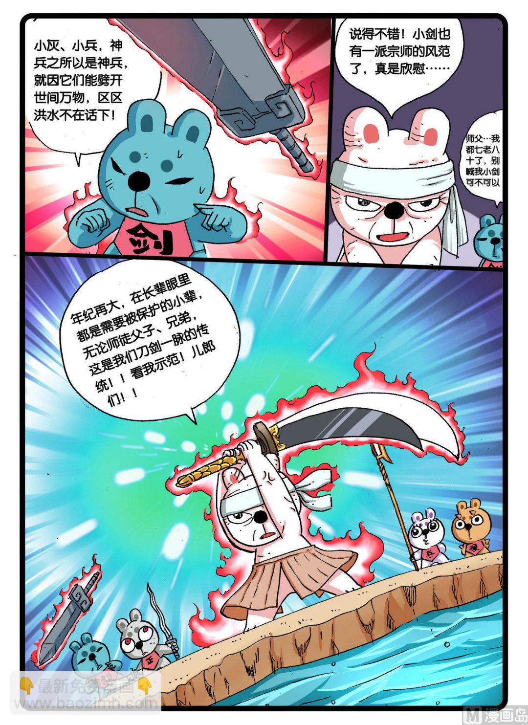 第244话 五件神兵-第244话