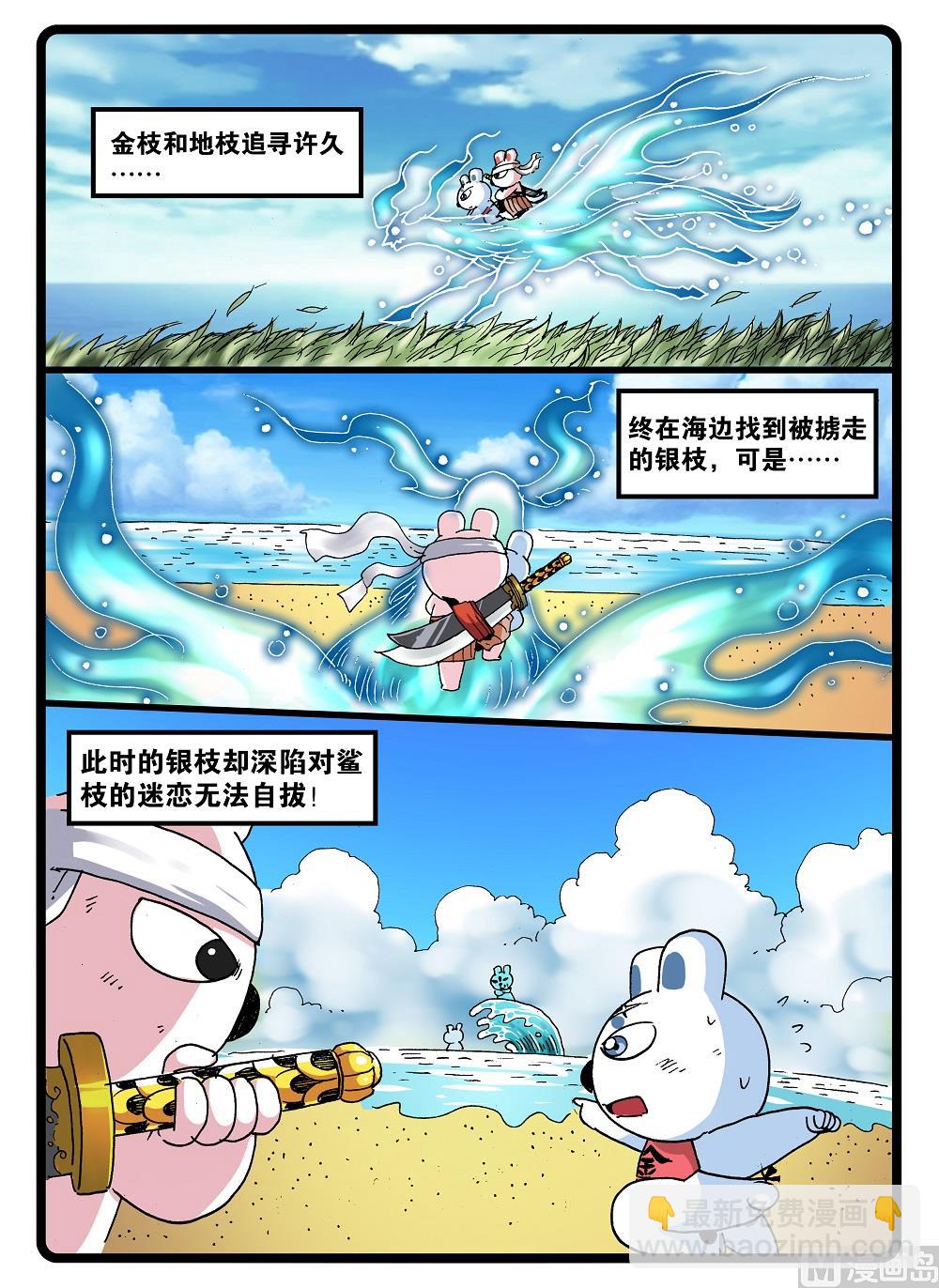第246话 银枝-第246话