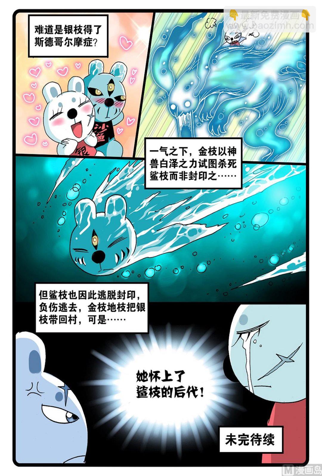 第246话 银枝-第246话
