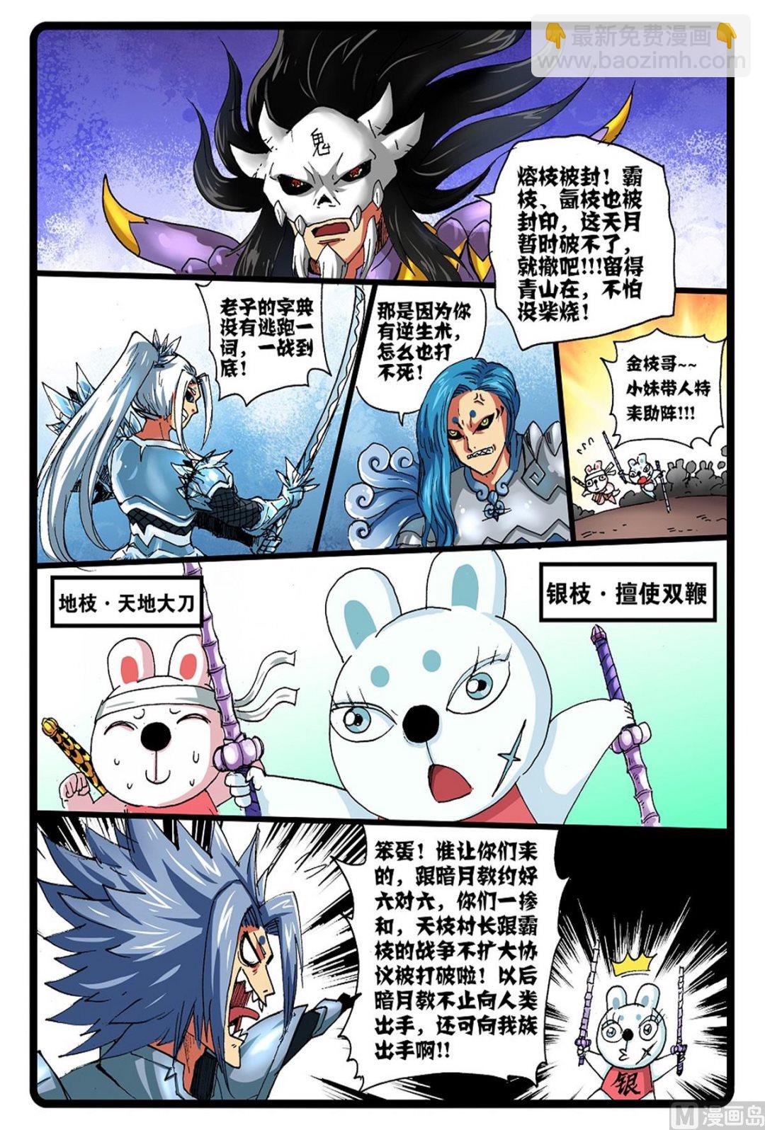 第246话 银枝-第246话