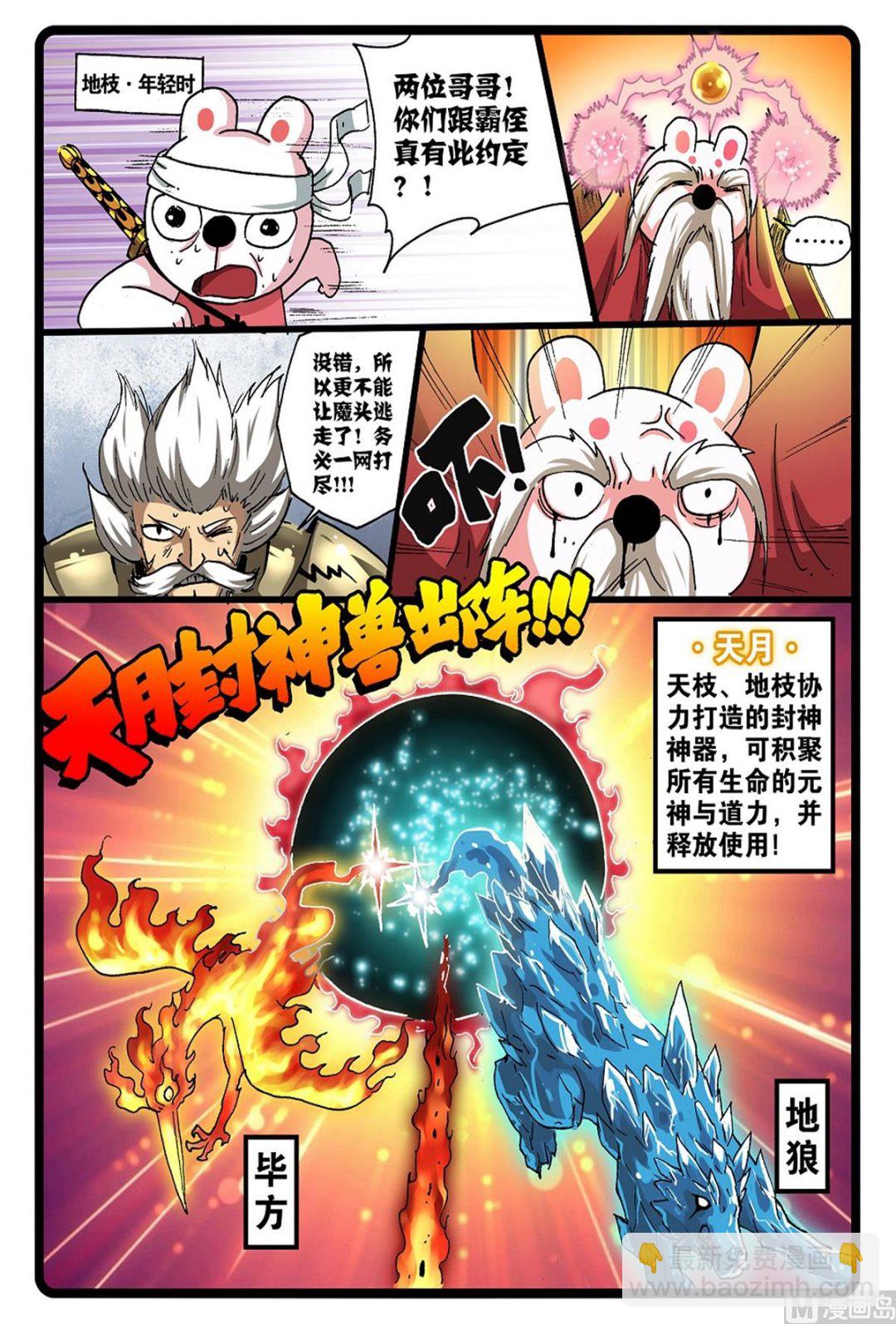 第246话 银枝-第246话