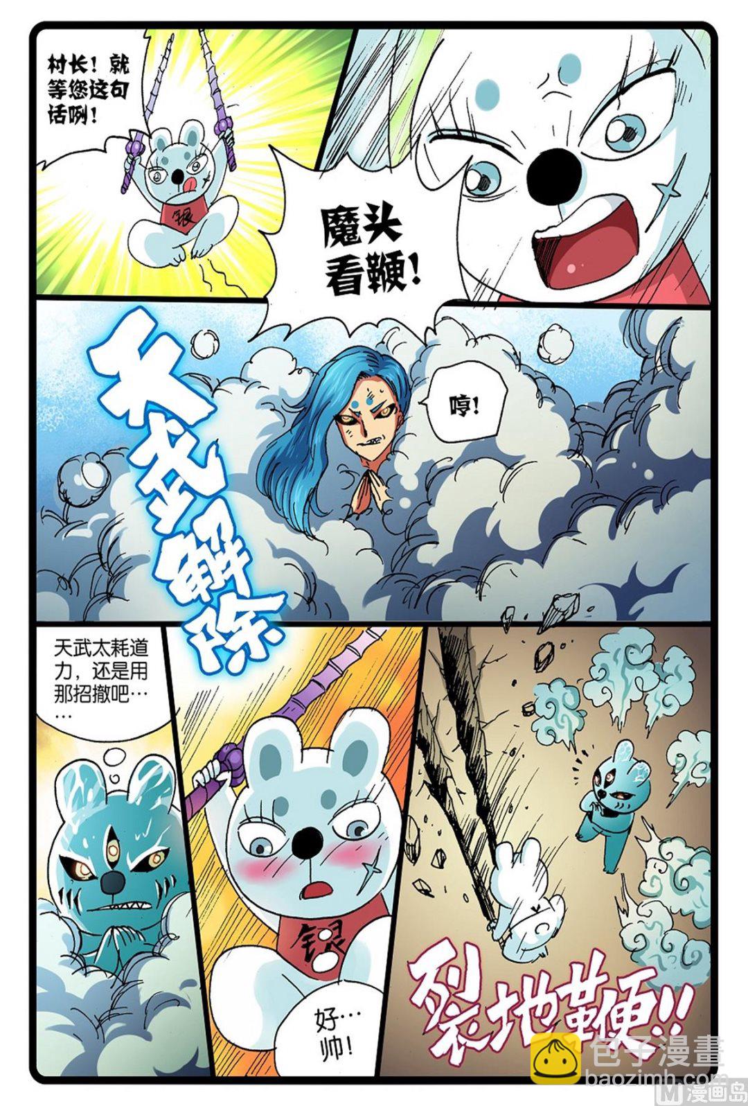 第246话 银枝-第246话