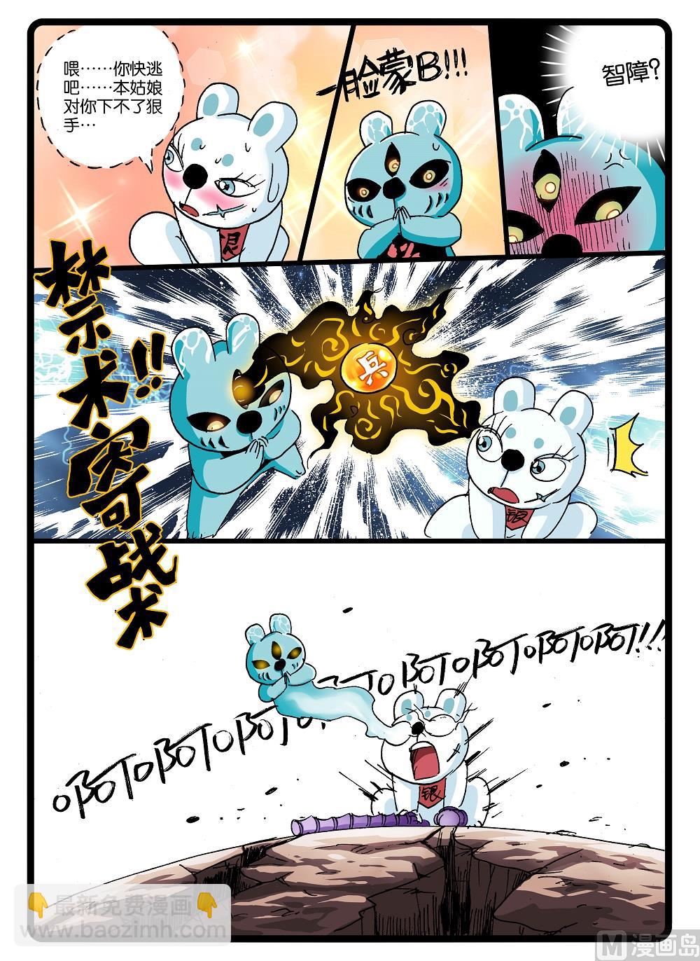 第246话 银枝-第246话