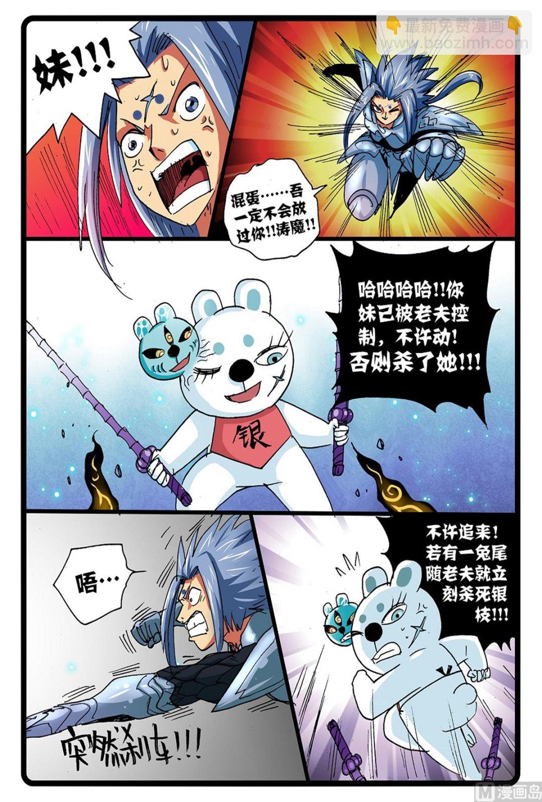 第246话 银枝-第246话