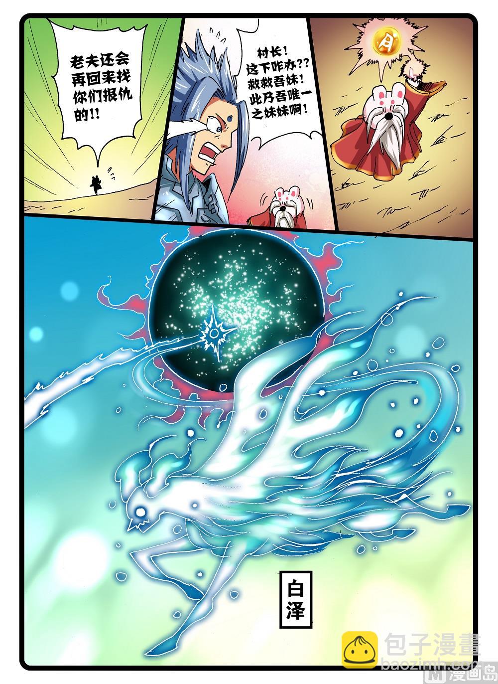 第246话 银枝-第246话