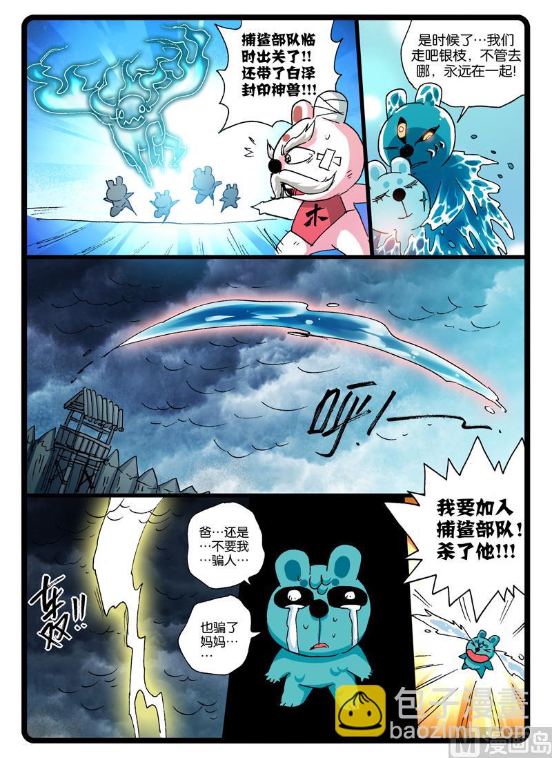 第248话 涛之天武-第248话