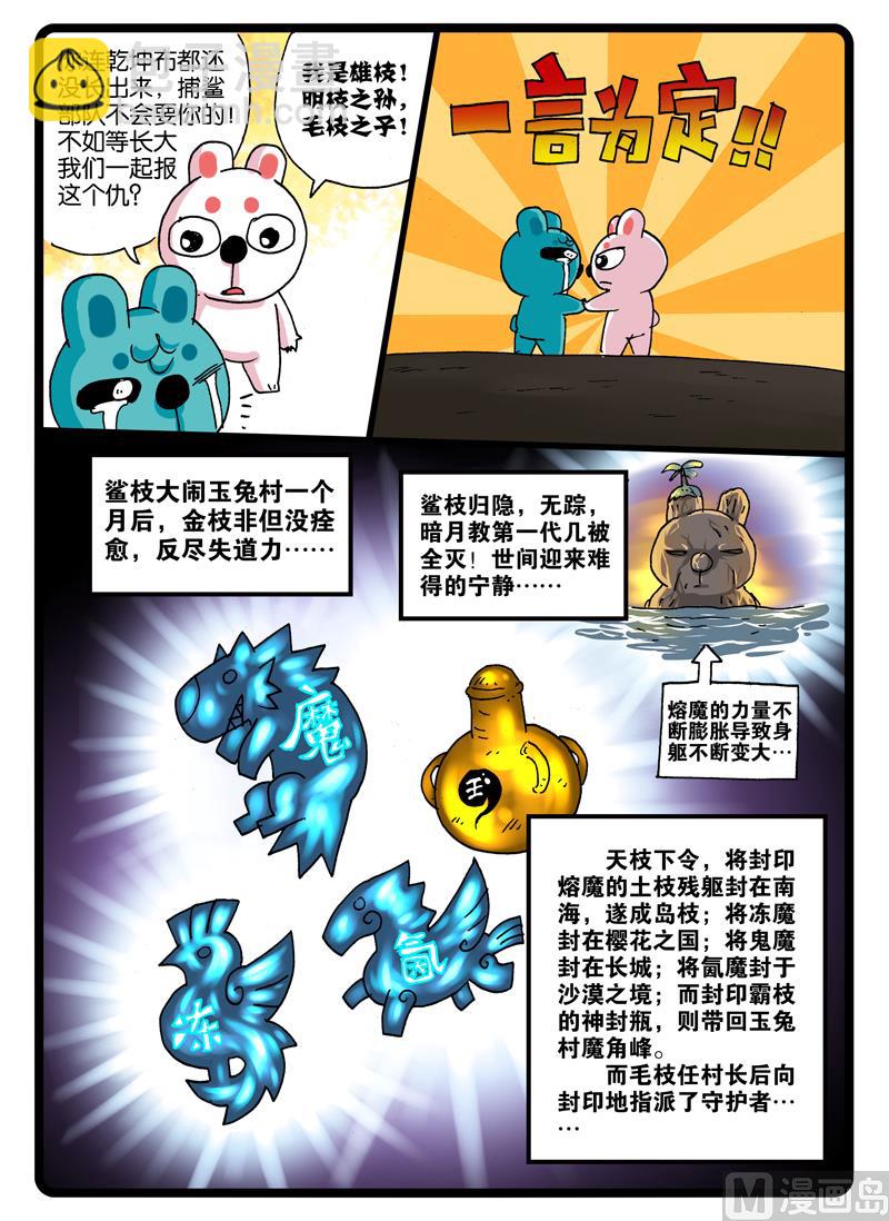 第248话 涛之天武-第248话