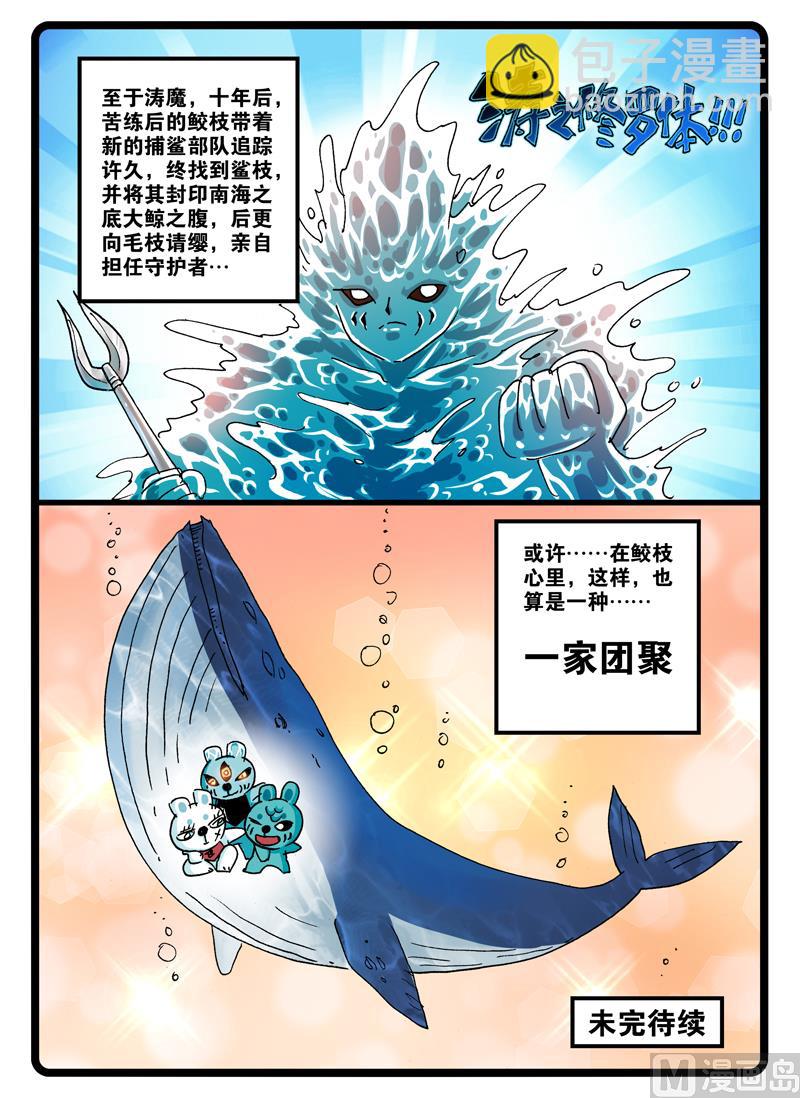 第248话 涛之天武-第248话