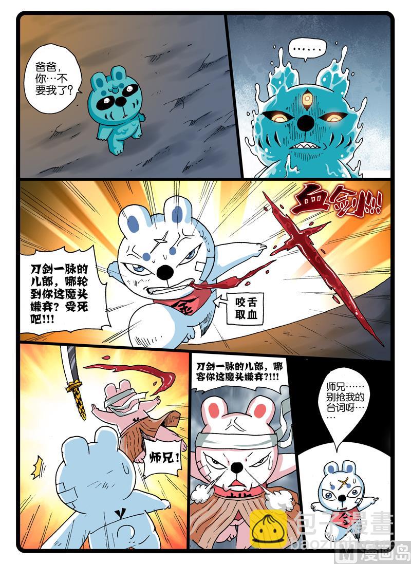 第248话 涛之天武-第248话