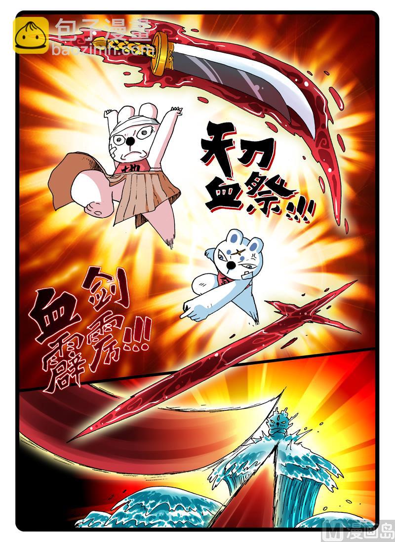 第248话 涛之天武-第248话