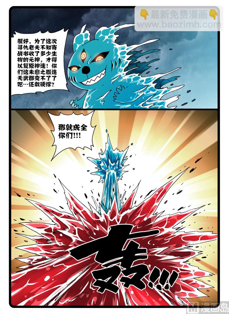 第248话 涛之天武-第248话