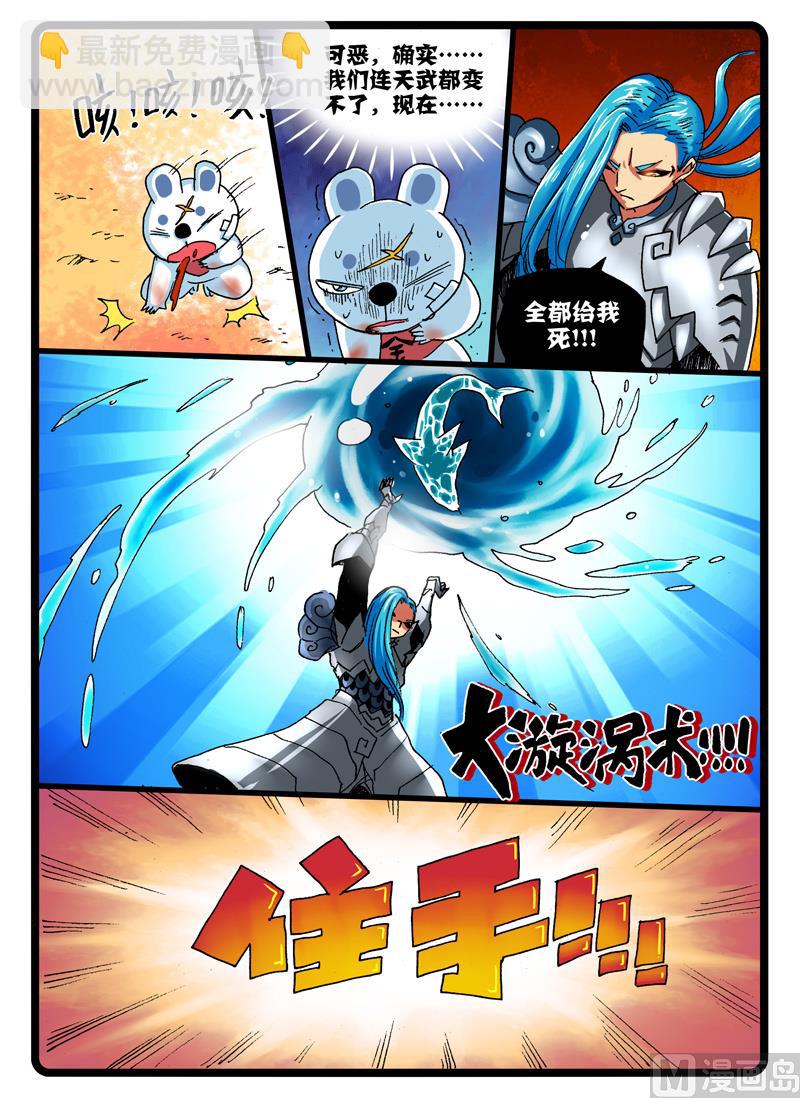 第248话 涛之天武-第248话